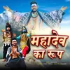 About Mahadev Ka Roop Song