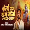 About Bolo Ram Ram Bolo Shyam Shyam Song