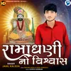 About Ramadhani No Vishvas Song