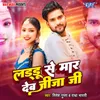 About Laddu Se Mar Deb Jija Ji Song