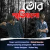 About Tor Sritigulo Song