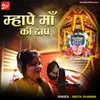 About Mhape Maa Ki Chhap Song