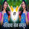 About Nashibacha Khel Samjun (AD Marathi Dj 1) Song