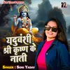 About Yaduvanshi Shri Krishna Ke Nati Song