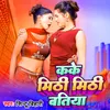 About Kake Mithi Mithi Batiya Song