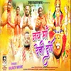 About Jai Ma Devi Durge Song