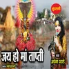 About Jai Ho Maa Tapti Song
