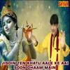 About Jisdin Ten Khatu Aale Ke Aai Soon Dhaam Main Song