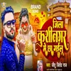 About Jila Kushinagar Me Chha Gailu Song