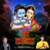 About Mere Kanha Song