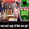 About Ja Sanam Harjai Song