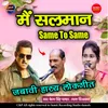 About Mein Salman Same To Same Bundeli Hasya Lokgeet Song