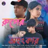 About Ruper Ahankar Song