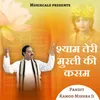 About Shyam Teri Murli Ki Kasam Song