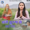 Santo Surga Se Aayo Sandesh