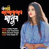 About Ekta Valo Bashar Manush Song