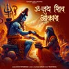 Om Jai Shiv Omkara