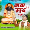 About Baba De De Sath Song