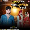 About Najar Same Parane Kalaja No Katako Song