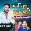 About Karj Dhoodh Ka Baki Song