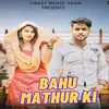 About Bahu Mathur Ki Song