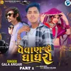 About Vevan Taro Ghagharo Part 1 Song