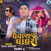 About Vevan Taro Ghagharo Part 4 Song