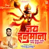 Ram Bhakt Jay Jay Hanuman