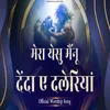 Mera Yeshu Mainu Dinda Ae Daleriyan