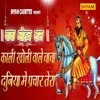 About Kali Kholiwale Baba Duniyan Main Parchaar Tera Song