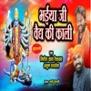 About Bhaiya Ji vaidh Ki Kali Song