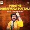 About Pudithe Hinduvuga Puttali Song
