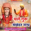 Chale Guru Machander Nath