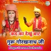 About Kad Ka Dekhu Baat Guru Gorakhnath Ji Song