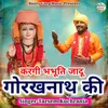 About Kargi Babuti Jadu Gorakhnath Ki Song