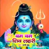 About Bam Bam Shiv Lahari Song