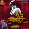 About Jar Ka Nasata Ambedkar Song