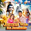 About Jamna wale ka Janamdin Song