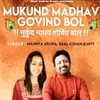 About Mukund Madhav Govind Bol Song