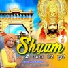 Shyam Me Aaya Tere Dware