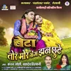 About Tor Mor Sang Jhhan Chhute Song