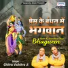 Bhakti Shri Om Prakash Ji Charitra Avem Rasika Pagal Ji Vol-1