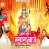 About Jhalar Shankh Nagara Baje Song