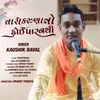 About Tari Karuna No Koi Parnathi Song