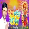 About Kripa Kariho Devi Maiya Song