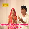 About Sajdhaj Ke Tyar Khadi Teri Kahan Jaan Ki Tyari Se Song