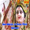 Aao Maiya Ji Suno Vinti Hamari