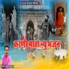 About Karni Mata New Bhajan Song