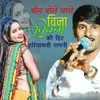 About Bin Bole Chale Bina Vikram Ki Hit Haryanvi Ragni Song