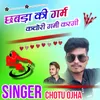 About Chhabra Ki Garam Kachori Garmi Kargi Song